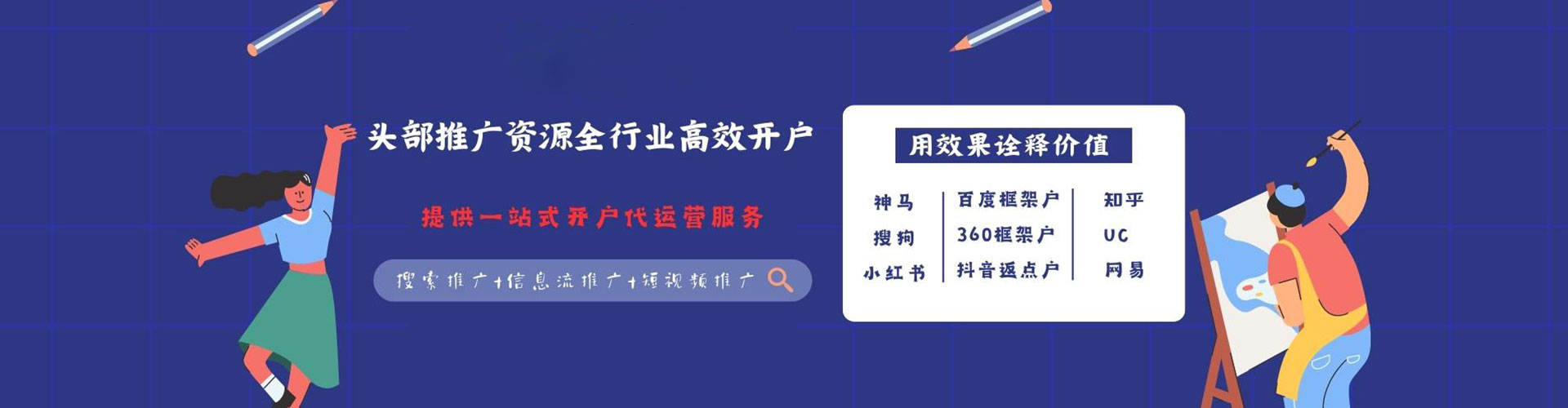 鸠江百度竞价